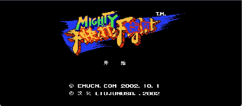 快打旋风(修正版)(简)[模拟中文网+MS](US)[ACT](2Mb)